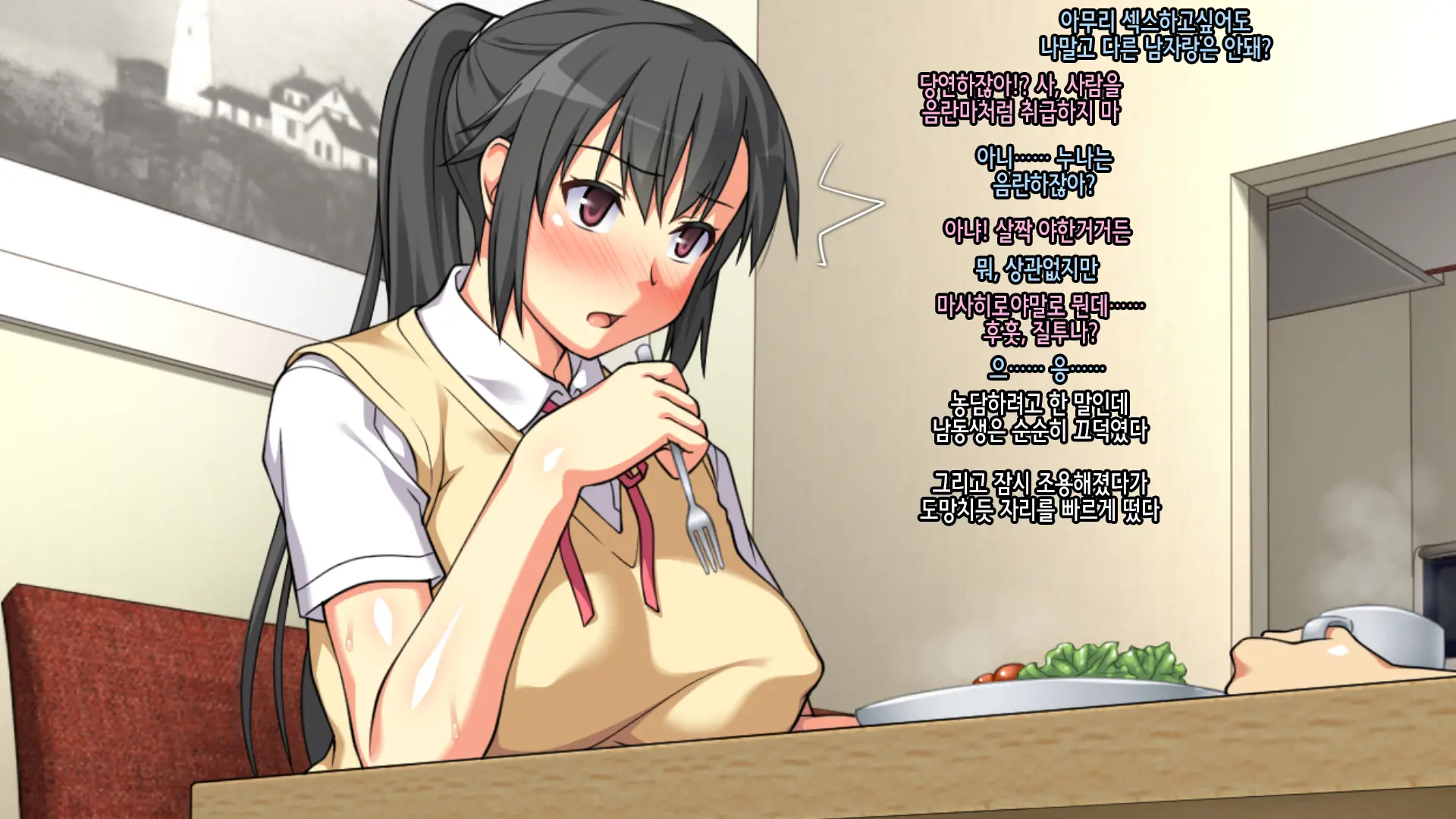 Onee-Chan De Renshuu Sasete! -Naisho No Kateinai SEX Ni Fukeru Shitei- | 누나로 연습해줘! -은밀히 가정내 섹스에 빠져버린 남매-